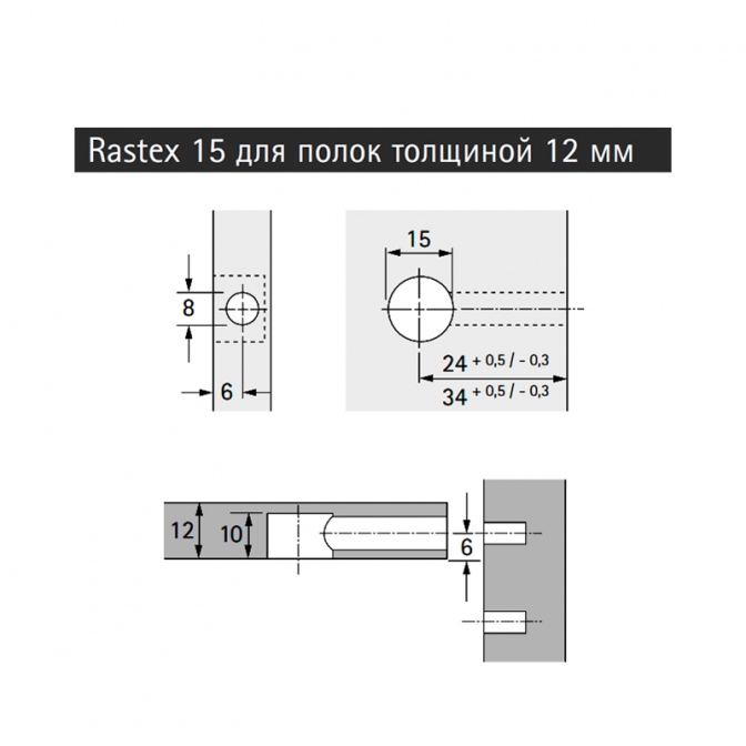 Стяжка эксцентрик Rastex 15, для ДСП 12 мм, D=15 мм, Hettich - фото 3 Стяжка эксцентрик Rastex 15, для ДСП 12 мм, D=15 мм, Hettich - фото 3