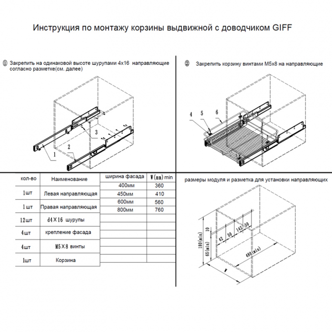 Корзина выдвижная 400, H=180, с доводчиком, хром, Giff Корзина выдвижная 400, H=180, с доводчиком, хром, Giff