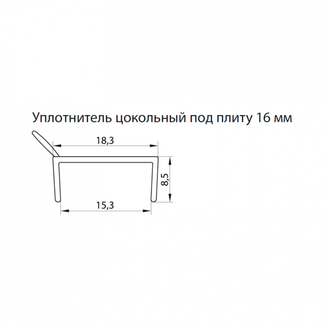 Ущільнювач для цоколя із ДСП 16 мм, L=3000, прозорий - фото 3
