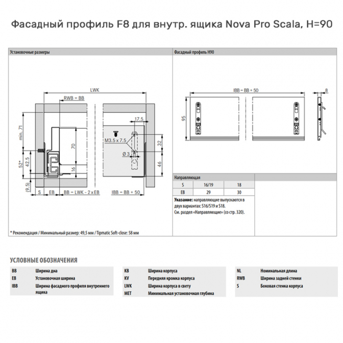 Фасадний профіль F8 для внутр. ящика, H=90, камінь, Grass - фото 3 Фасадний профіль F8 для внутр. ящика, H=90, камінь, Grass - фото 3