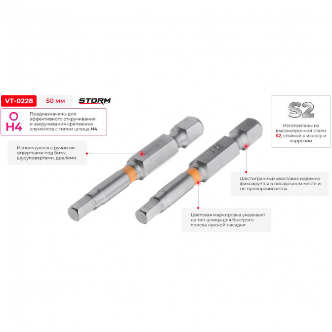 Бита H4, 50 мм, Intertool - фото 4 Бита H4, 50 мм, Intertool - фото 4
